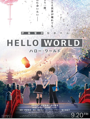 مشاهدة فيلم Hello World 2019 مترجم