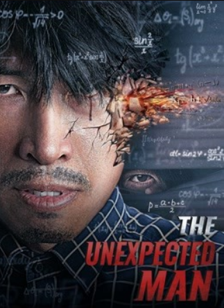 مشاهدة فيلم The Unexpected Man 2021 مترجم