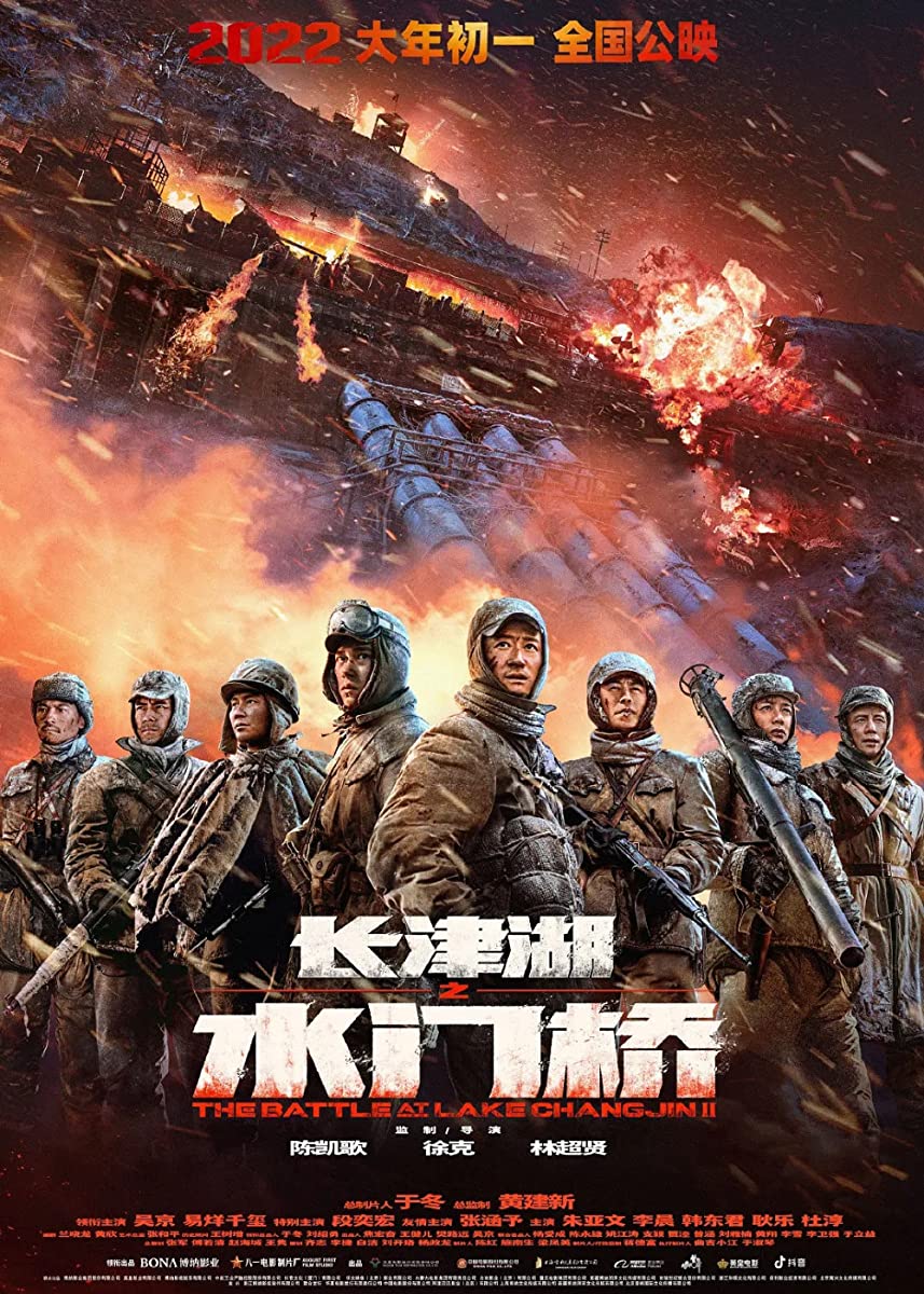 مشاهدة فيلم The Battle at Lake Changjin II 2022 مترجم