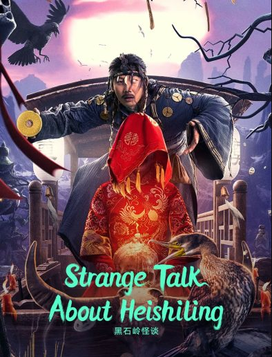 مشاهدة فيلم Strange Talk about Heishiling 2022 مترجم