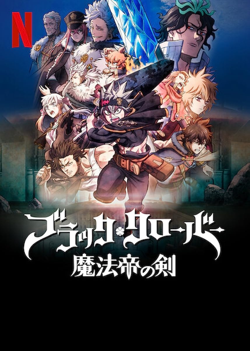 مشاهدة فيلم Black Clover: Sword of the Wizard King 2023 مترجم