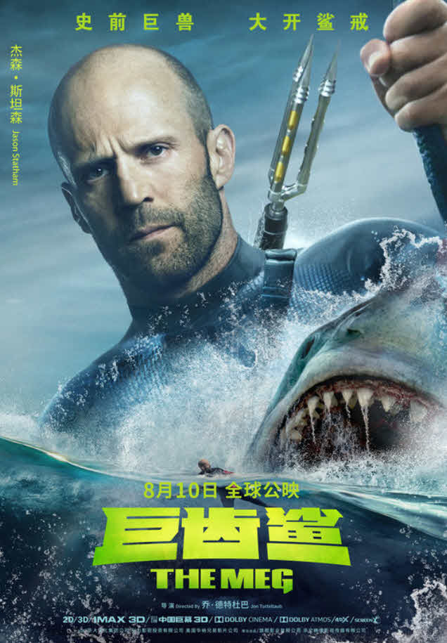 مشاهدة فيلم The Meg 1 2018 مترجم