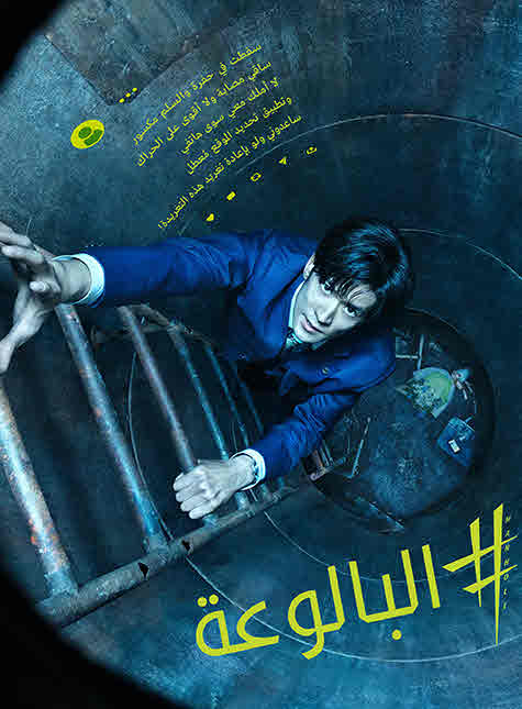 مشاهدة فيلم #Manhole 2023 مترجم