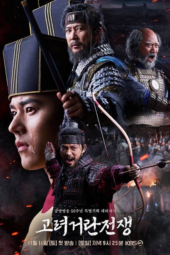 Goryeo-Khitan War ح1 مسلسل حرب غوريو وخيتان الحلقة 1 مترجمة